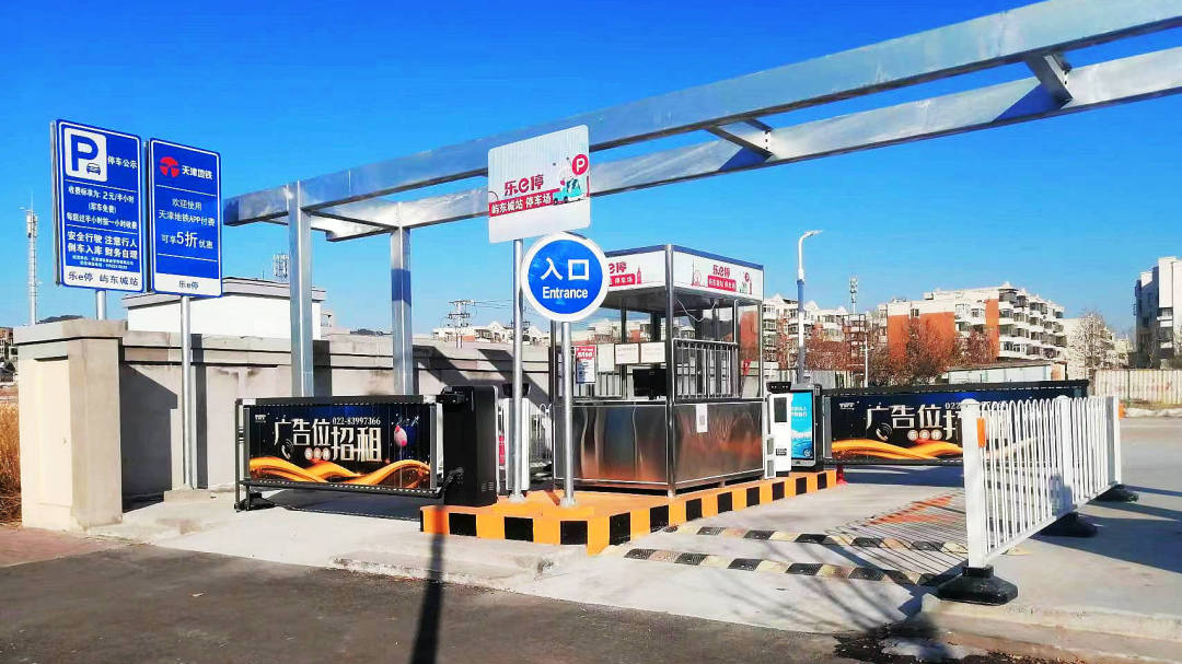 天津軌道交通集團攜手科拓股份創(chuàng)建民心停車場，停車換乘無縫銜接！